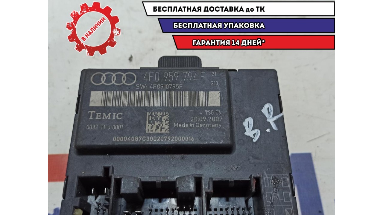 Блок комфорта Audi A6 C6 4F0959794F. Задней правой двери.